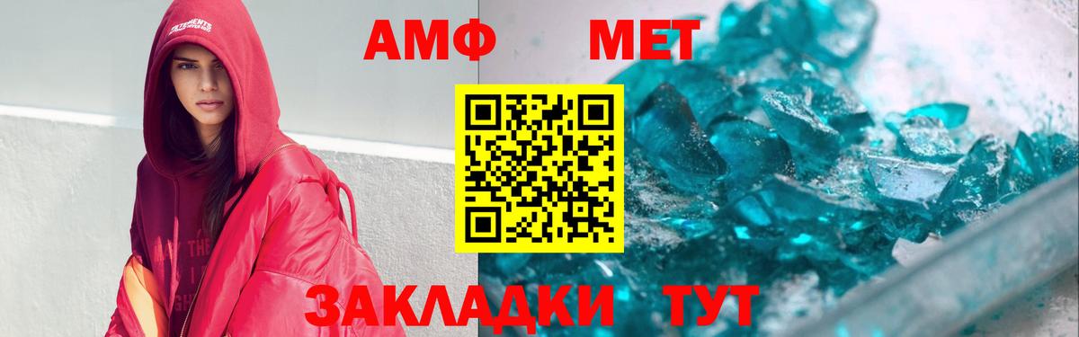 Amphetamine 98%  Амфетамин  Заринск  Вход с VPN 