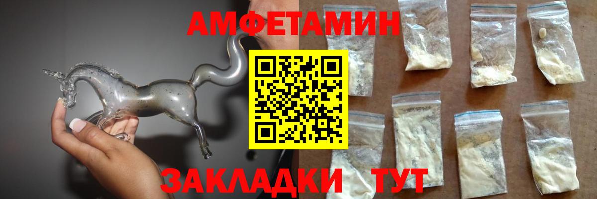 Амфетамин 97% Заринск