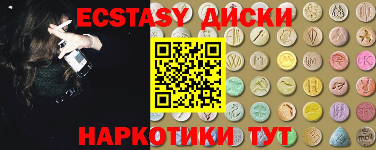 Ecstasy TESLA  ЭКСТАЗИ  Заринск  Ecstasy ешки  Вход с VPN 