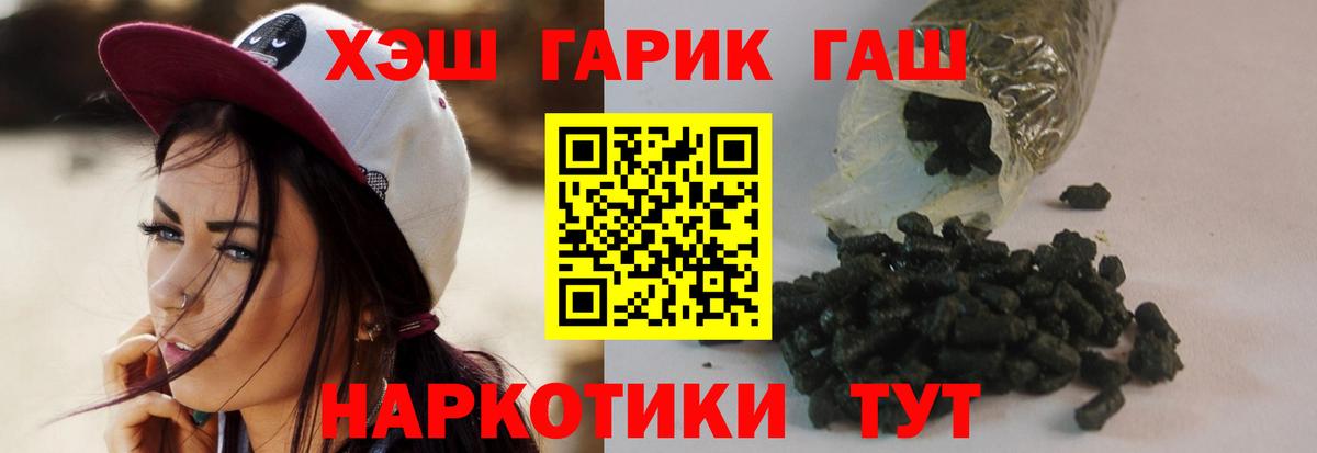 Заринск  ГАШ ice o lator  купить наркотики цена  Вход с VPN  ГАШ хэш 