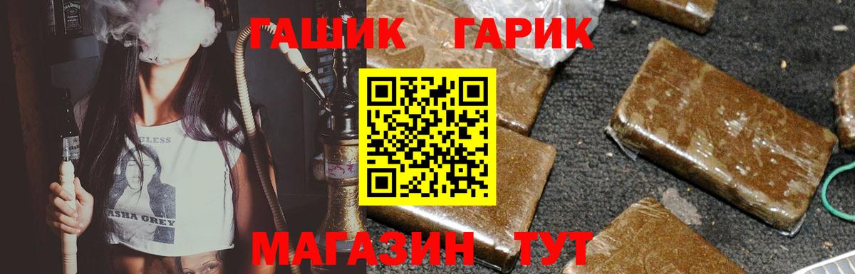 Канабис  Кодеин  Заринск  Кокаин  ГАШ  Вход с VPN  Меф кристаллы 