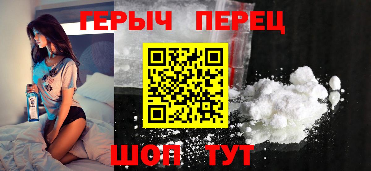 Героин Heroin  Вход с VPN  Заринск 