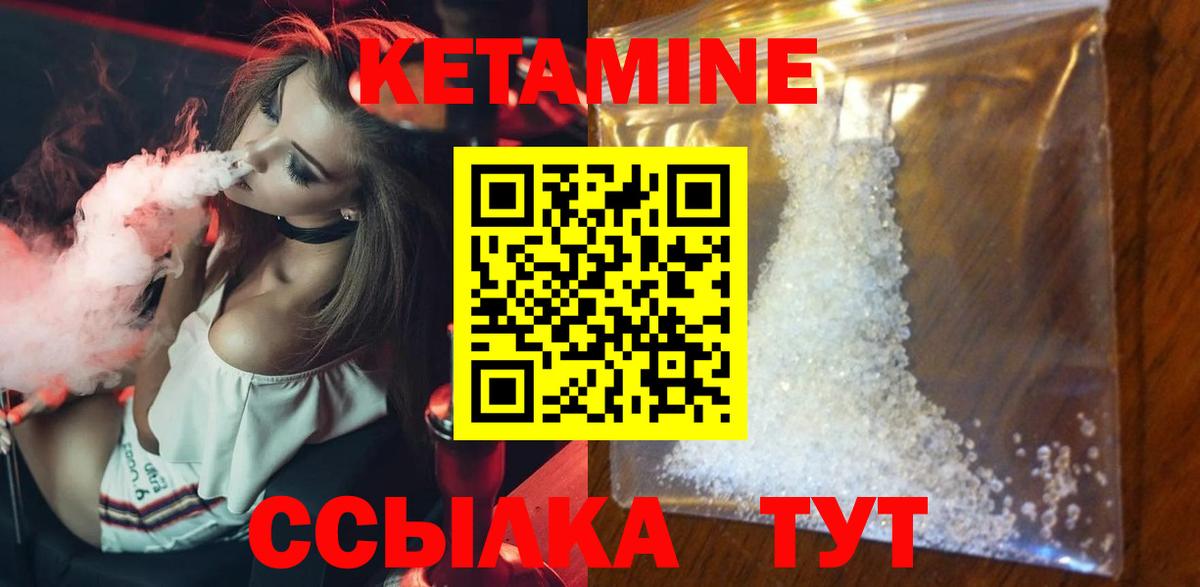 Кетамин ketamine  ОМГ ОМГ ССЫЛКА  Заринск  Вход с VPN 
