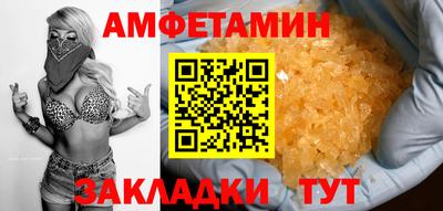 метамфетамин Пыть-Ях