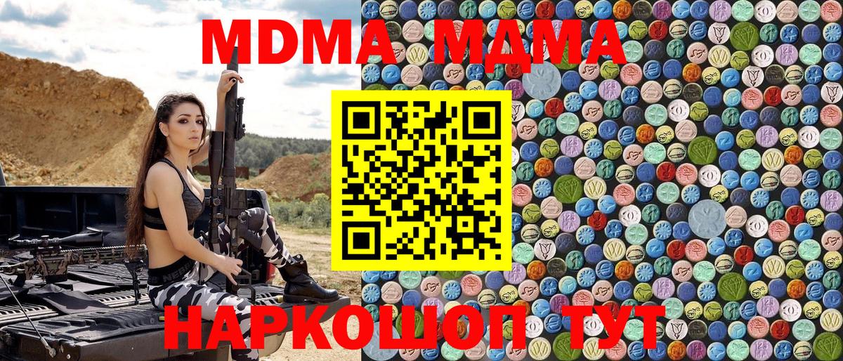 Заринск  МДМА  Вход с VPN  MDMA crystal 