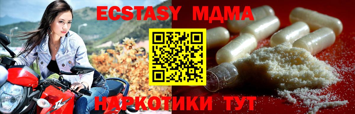 MDMA молли Заринск