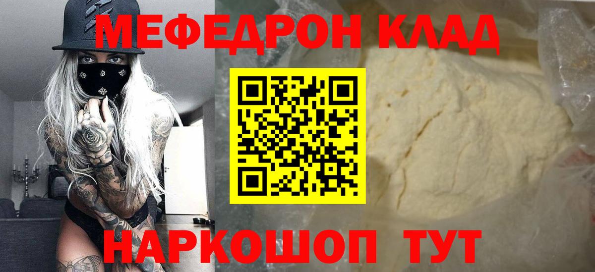 Меф 4 MMC  Меф мука  Мефедрон  закладки  Заринск  Вход с VPN 