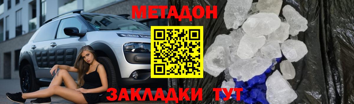 Метадон белоснежный  Вход с VPN  Метадон мёд  Заринск 