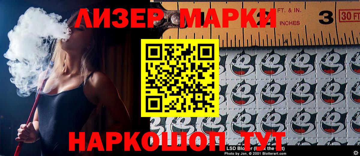 Наркотические марки  Вход с VPN  Заринск  Наркотические марки 1500мкг 