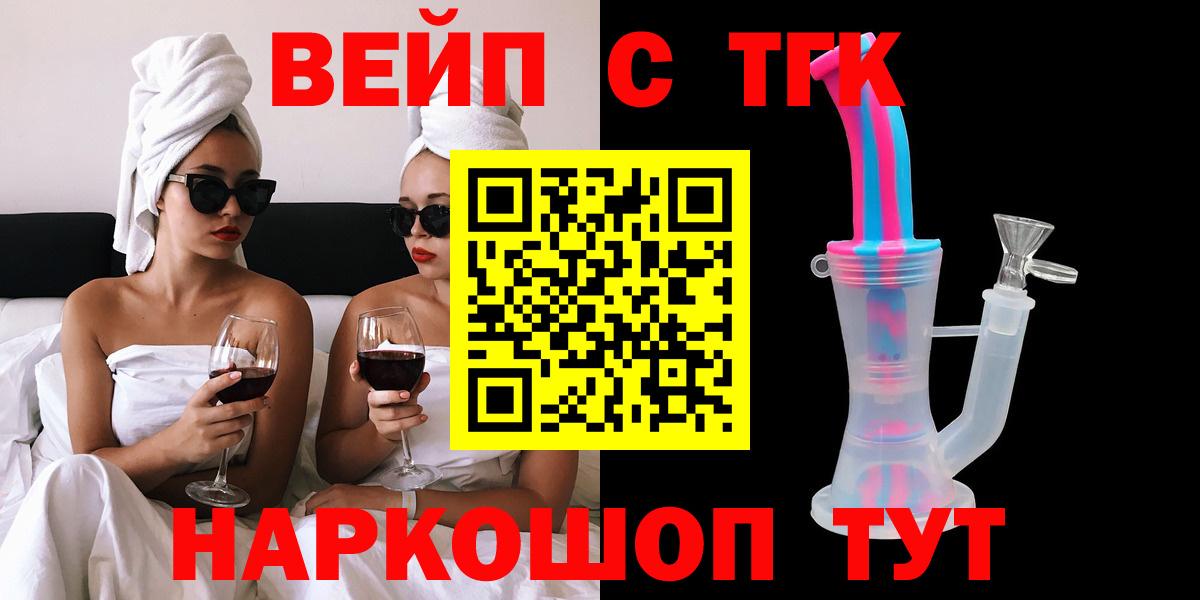 Заринск  Дистиллят ТГК жижа  Вход с VPN  ТГК концентрат 