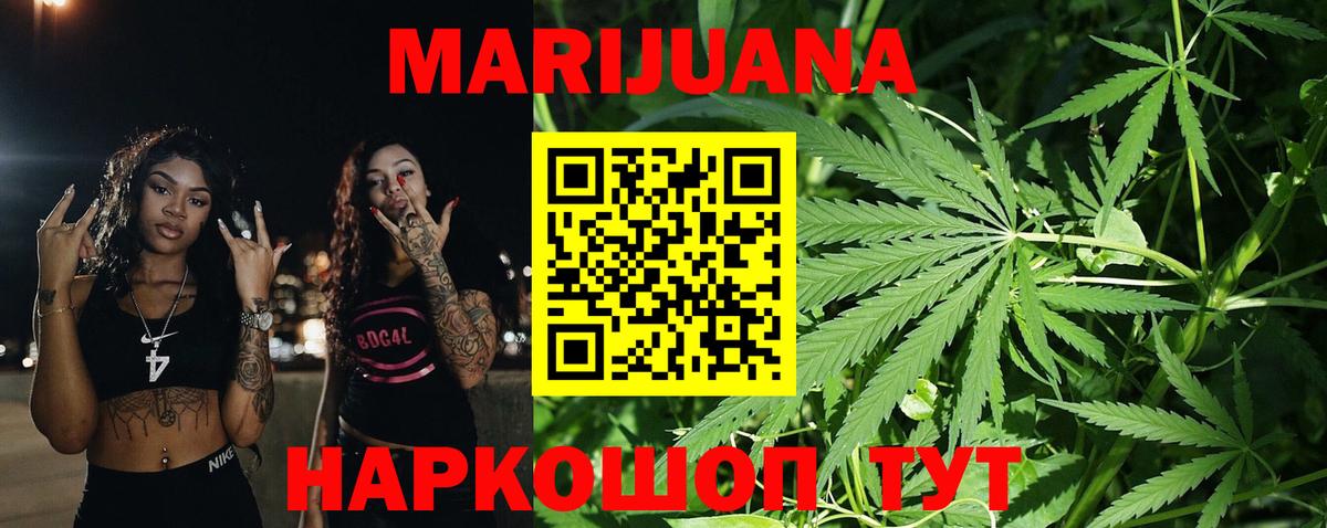 МАРИХУАНА сатива  Каннабис THC 21%  Канабис планчик  Вход с VPN  Заринск  Шишки марихуана планчик 